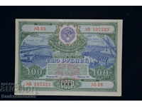 Russia National Economy Restoration Bond 100 Rubles 1951 R26