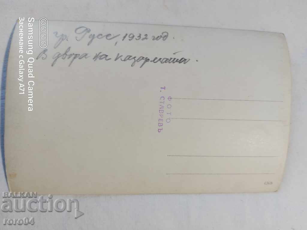 RUSE - BARRACKS - 1932 - 6 RUSE - BARRACKS - 1932 - 6