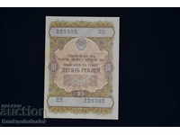 Russia Bond 10 Rubles 1957 R22