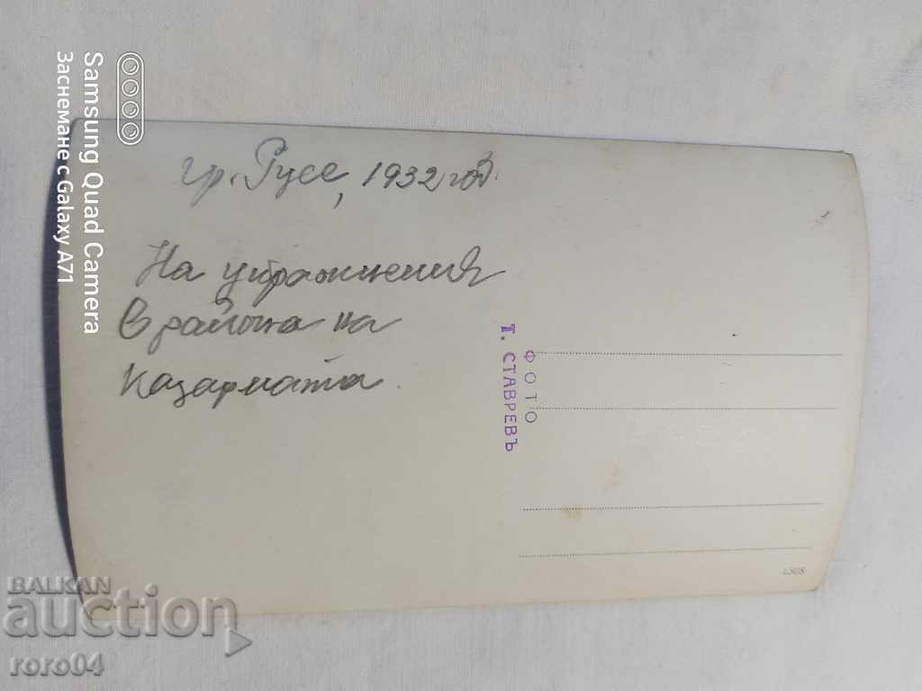 RUSE - BARRACKS - 1932 - 6 RUSE - BARRACKS - 1932 - 6