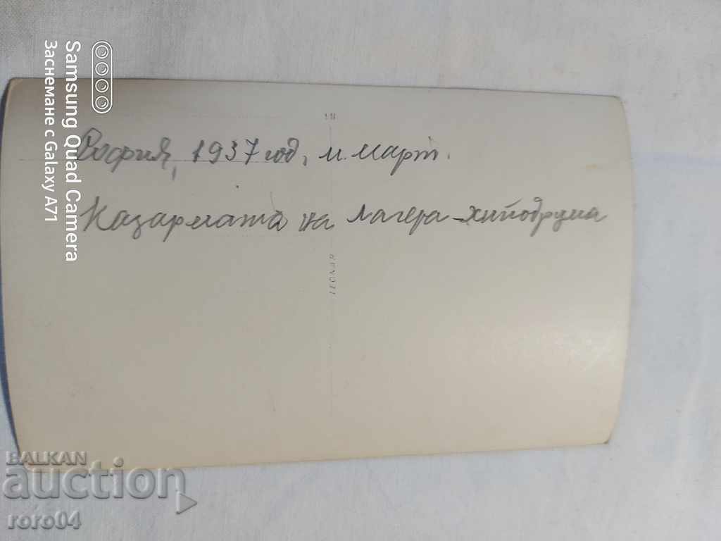 Delivery of SOFIA - BARRACKS - 1937 Delivery of SOFIA - BARRACKS - 1937