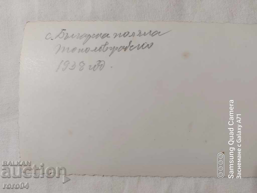 VILLAGE OF BULGARIAN POLYANA - TOPOLOVGRADSKO - 5 VILLAGE OF BULGARIAN POLYANA - TOPOLOVGRADSKO - 5