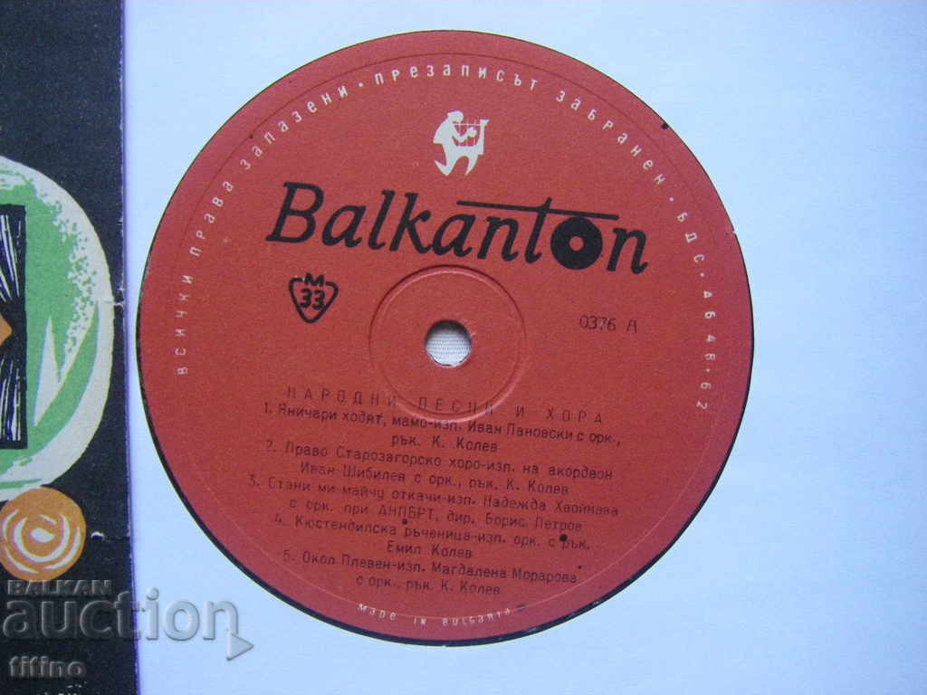 Auction  VNA 376 - Bulgarian folk songs and people