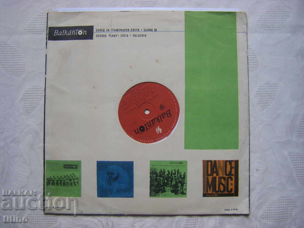 VNA 376 - Bulgarian folk songs and people - 6