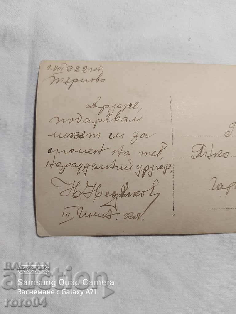 TARNOVO - 1922 - 6 TARNOVO - 1922 - 6