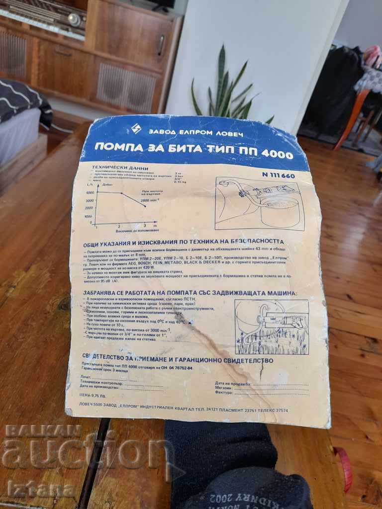 Pompa casnica veche PP 4000 - 6