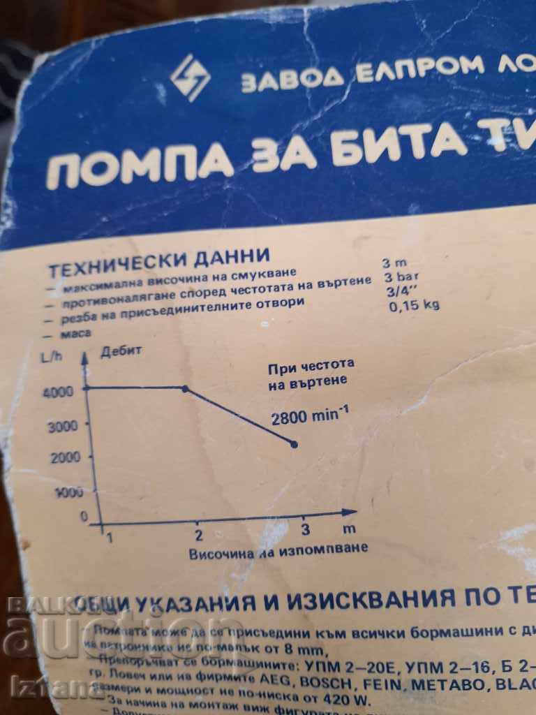 Pompa casnica veche PP 4000 - 7