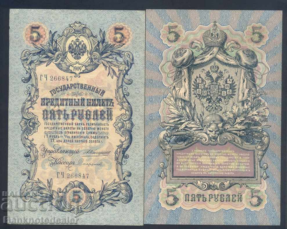 Russia 5 Rubles 1909 Konshin & Sofronov  Pick 10a Ref 6847