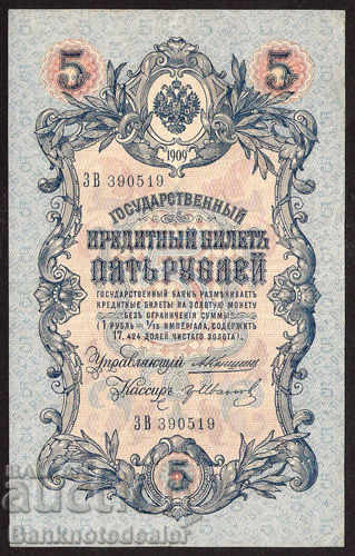 Russia 5 Rubles 1909 Konshin & G Ivanov  Pick 10a Ref 0519