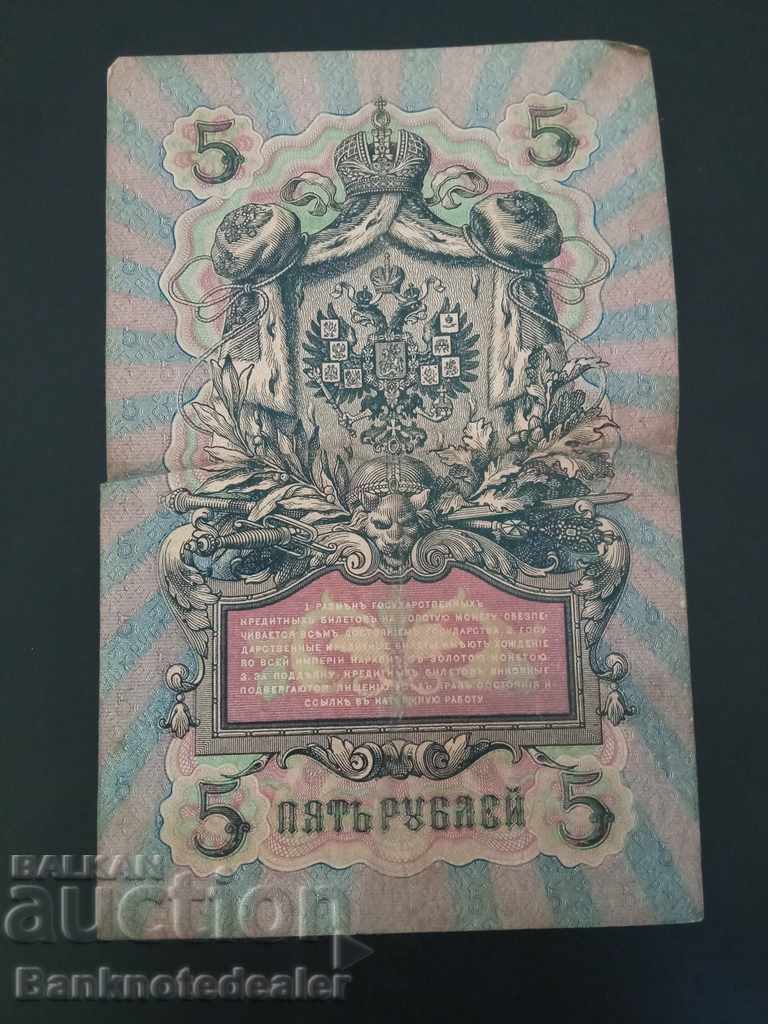 Russia 5 Rubles 1909 Konshin & G Ivanov Pick 10a Ref 5120 with price 9.00 BGN | € 4.60