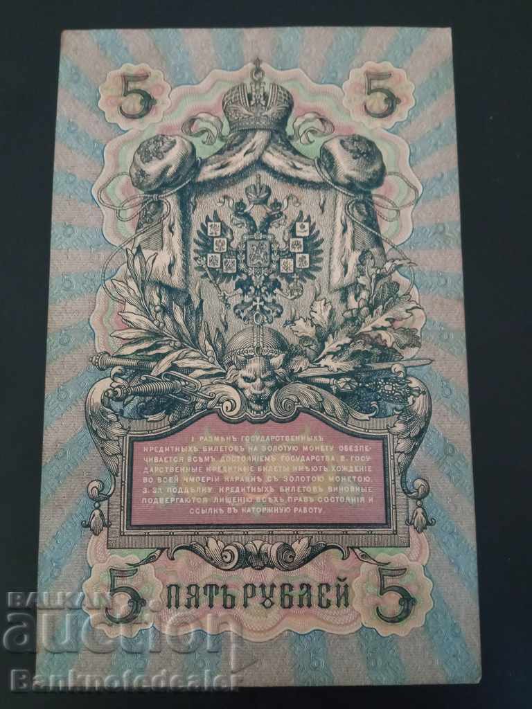 Russia 5 Rubles 1909 Konshin & G Ivanov Pick 10a Ref 7800 with price 15.00 BGN | € 7.67 Russia 5 Rubles 1909 Konshin & G Ivanov Pick 10a Ref 7800 with price 15.00 BGN | € 7.67