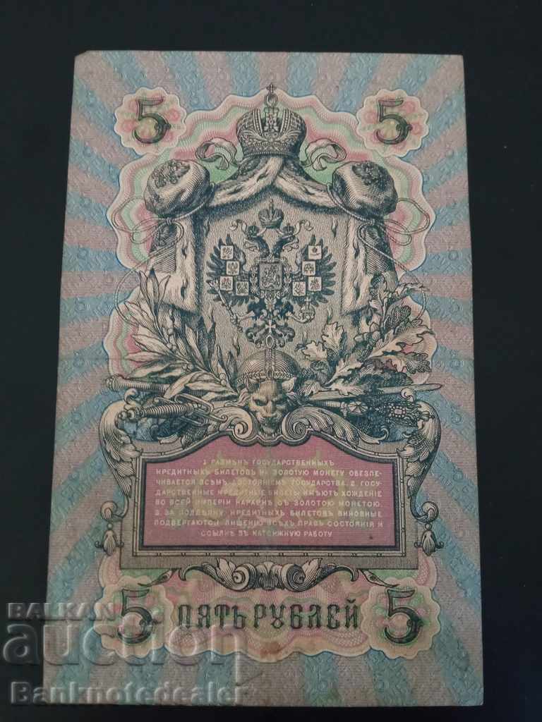 Russia 5 Rubles 1909 Konshin & Ovchinnikov Pick 10a Ref 9298 with price 17.00 BGN | € 8.69 Russia 5 Rubles 1909 Konshin & Ovchinnikov Pick 10a Ref 9298 with price 17.00 BGN | € 8.69
