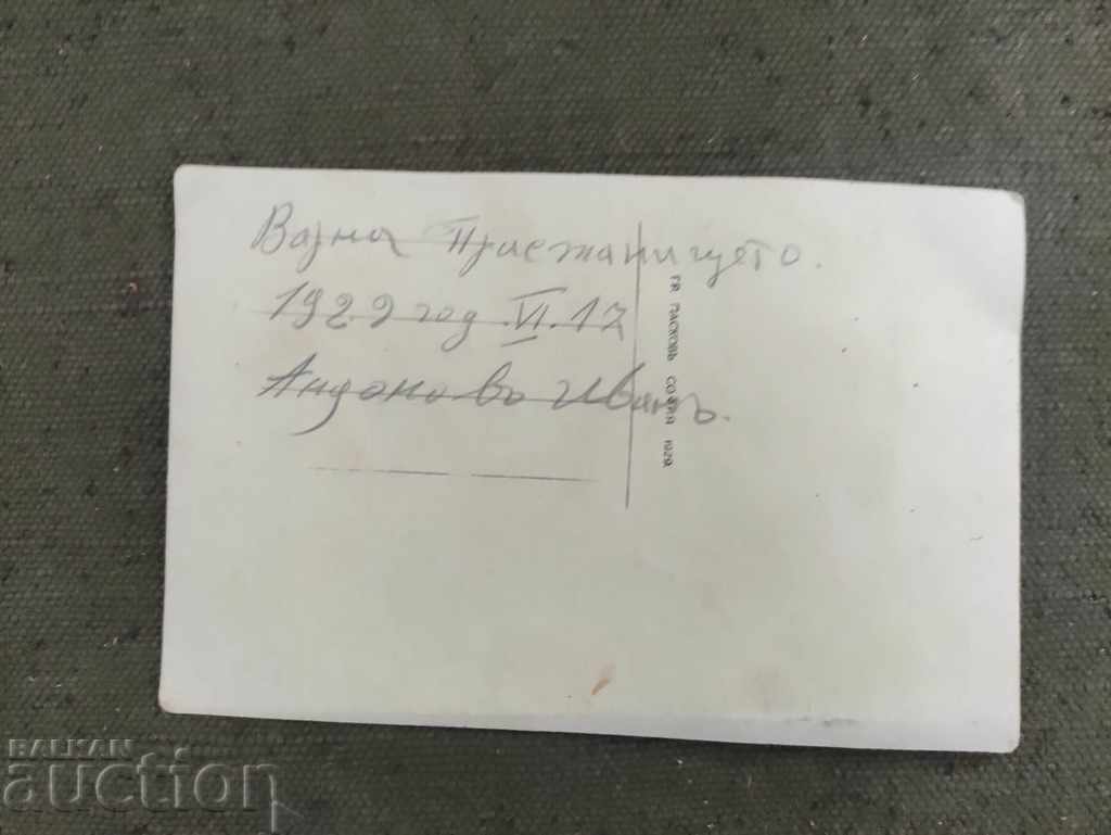 VARNA. The port of 1929 Paskov with price 20.00 BGN | € 10.23 VARNA. The port of 1929 Paskov with price 20.00 BGN | € 10.23
