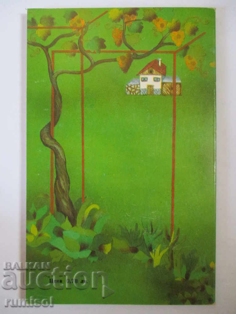 Подробности от пейзажа - Станислав Стратиев с цена € 2.39 | 4.67 лв. Подробности от пейзажа - Станислав Стратиев с цена € 2.39 | 4.67 лв.