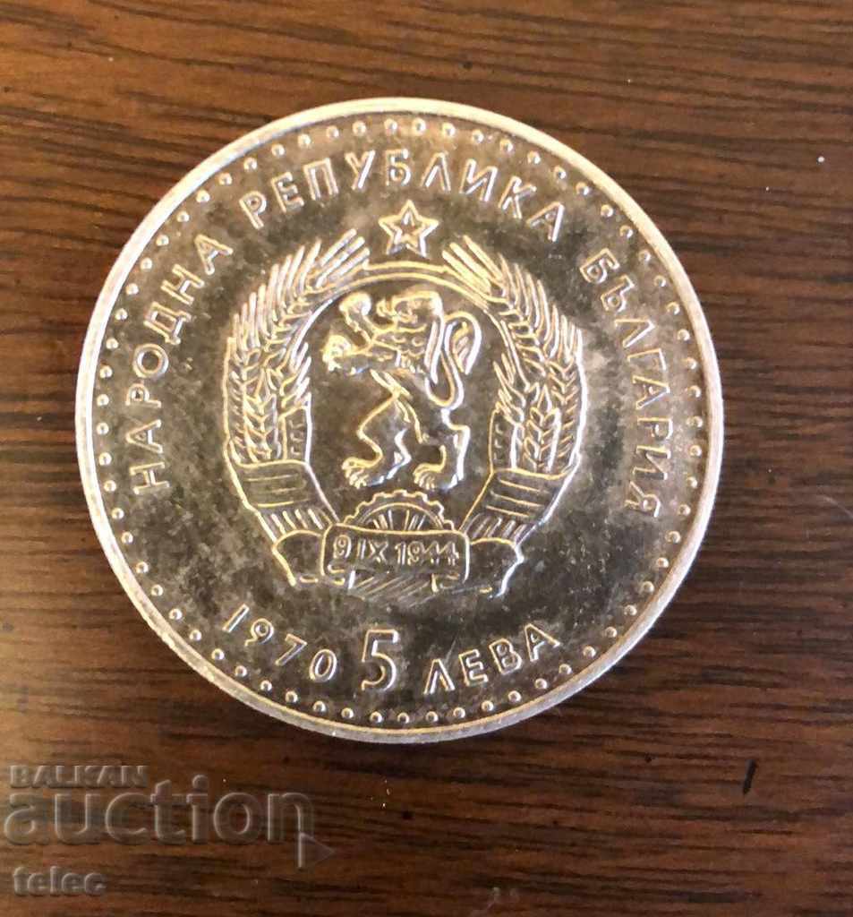 1970 "120 години от рождението на Иван Вазов” сребро с цена 45.00 лв. | € 23.01 1970 "120 години от рождението на Иван Вазов” сребро с цена 45.00 лв. | € 23.01