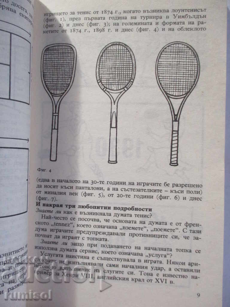 Πονγκ - O. Mashko Γ Shafarzhik με τιμή 2.39 BGN | € 1.22 Πονγκ - O. Mashko Γ Shafarzhik με τιμή 2.39 BGN | € 1.22