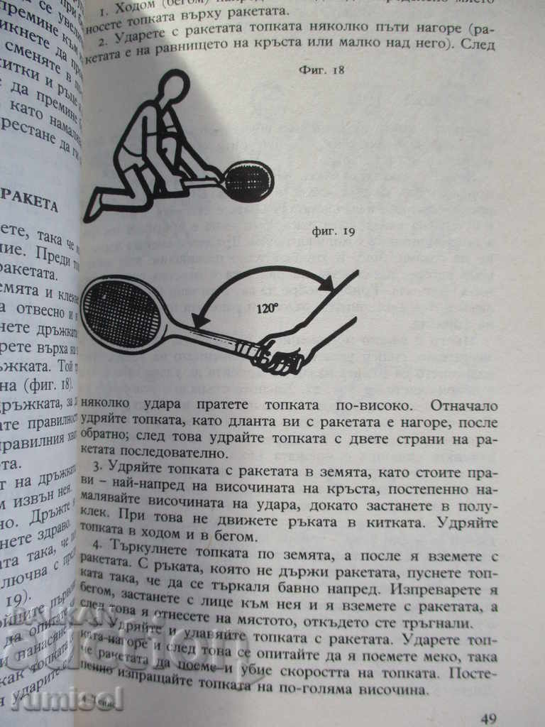 Παράδοση Τένις - Ο. Μάσκα, Β. Σαφάρζικ