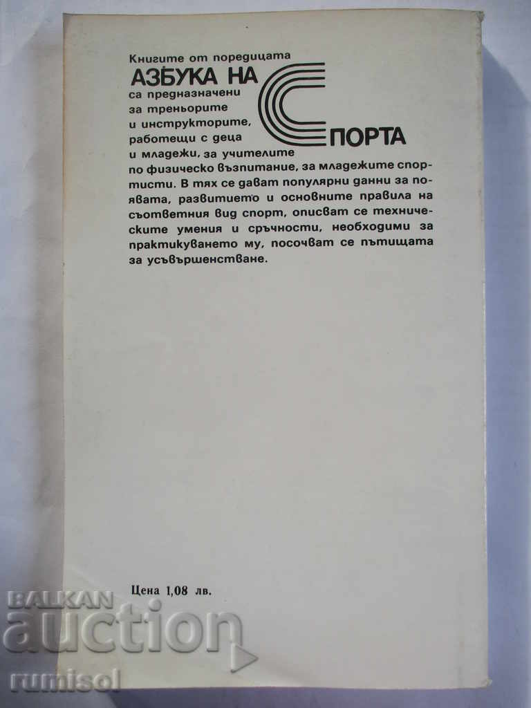 Πονγκ - O. Mashko Γ Shafarzhik - 5 Πονγκ - O. Mashko Γ Shafarzhik - 5