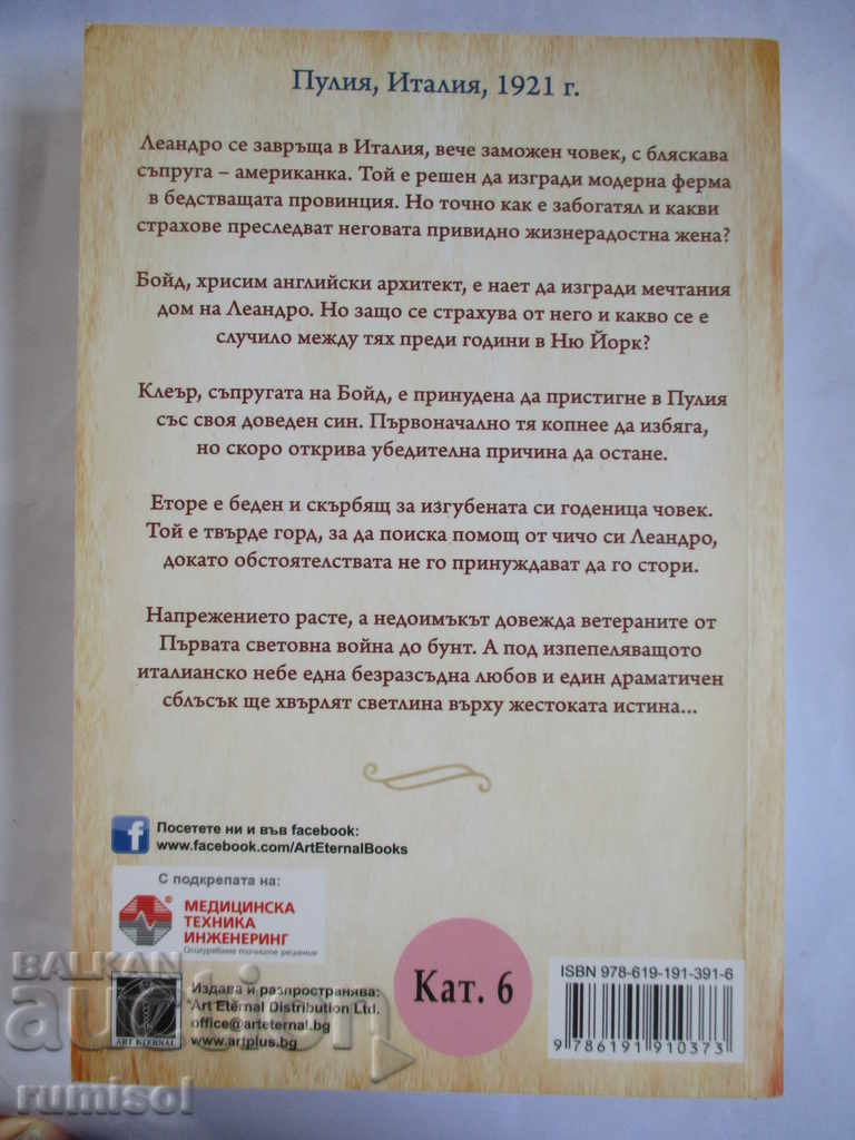 And it was dark - Catherine Webb with price € 5.79 | 11.32 BGN And it was dark - Catherine Webb with price € 5.79 | 11.32 BGN