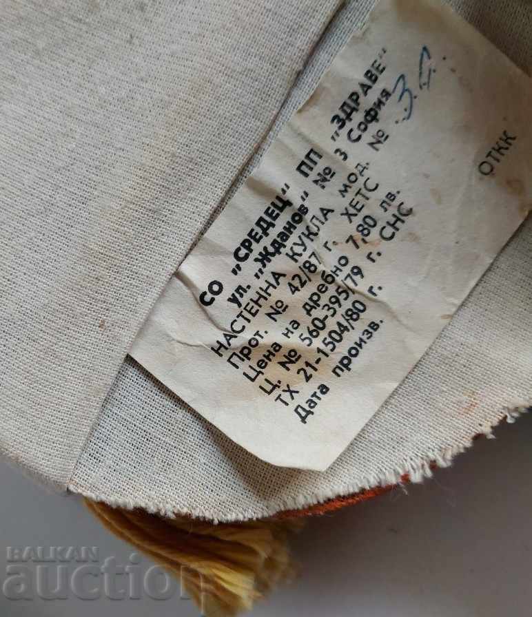 Auction SOC WALL DOLL WALL TOY FIGURE FIGURE BOY WEAR CAP Auction SOC WALL DOLL WALL TOY FIGURE FIGURE BOY WEAR CAP