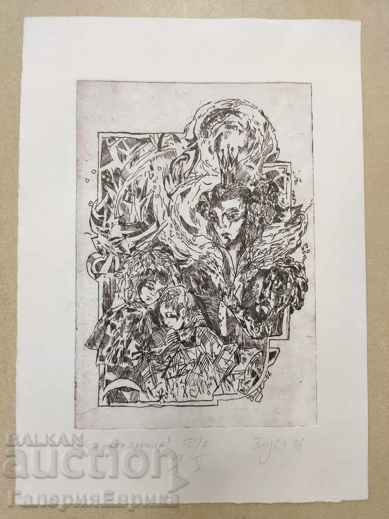 Interesting graphics with price 9.00 BGN | € 4.60 Interesting graphics with price 9.00 BGN | € 4.60