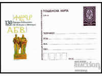 ПК 394 /2008 - Народна библиотека "Св.Св. Кирил и Методий"