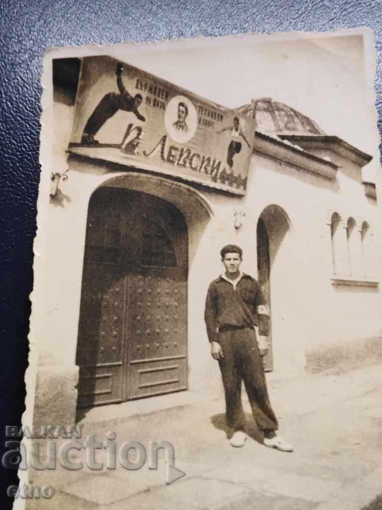 1952. PLOVDIV, PHOTO-STATE TECHNICAL SCHOOL OF PHYSICS. AND SPORT-V.LEVSKI with price 25.00 BGN | € 12.78 1952. PLOVDIV, PHOTO-STATE TECHNICAL SCHOOL OF PHYSICS. AND SPORT-V.LEVSKI with price 25.00 BGN | € 12.78