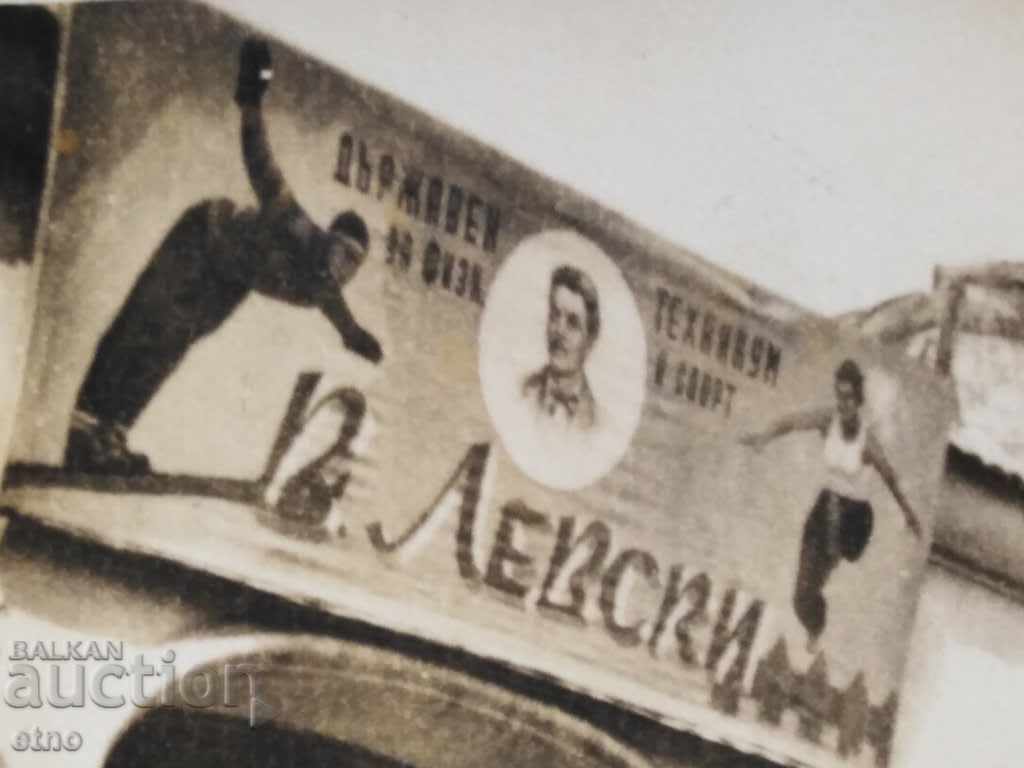 Auction 1952. PLOVDIV, PHOTO-STATE TECHNICAL SCHOOL OF PHYSICS. AND SPORT-V.LEVSKI Auction 1952. PLOVDIV, PHOTO-STATE TECHNICAL SCHOOL OF PHYSICS. AND SPORT-V.LEVSKI