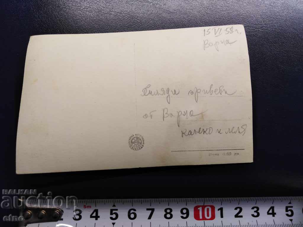 Auction 1958. Varna, SEA BATHS, old postcard Auction 1958. Varna, SEA BATHS, old postcard