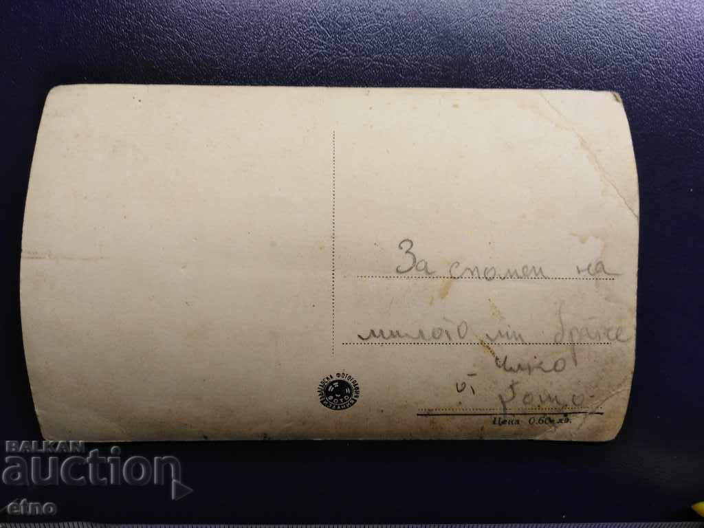 Auction  Vratsa, old postcard