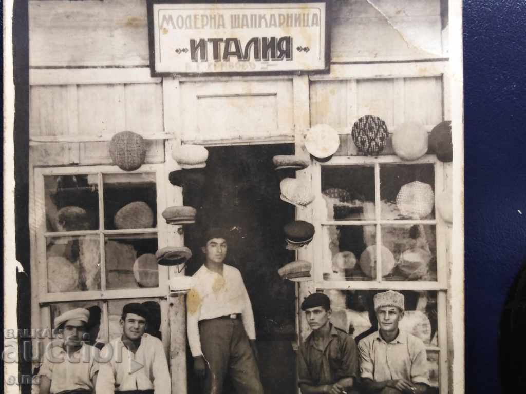 ПЛОВДИВ,стара снимка-модерна ШАПКАРНИЦА"ИТАЛИЯ" В.Г. ГРИВОВЪ с цена 40.00 лв. | € 20.45 ПЛОВДИВ,стара снимка-модерна ШАПКАРНИЦА"ИТАЛИЯ" В.Г. ГРИВОВЪ с цена 40.00 лв. | € 20.45