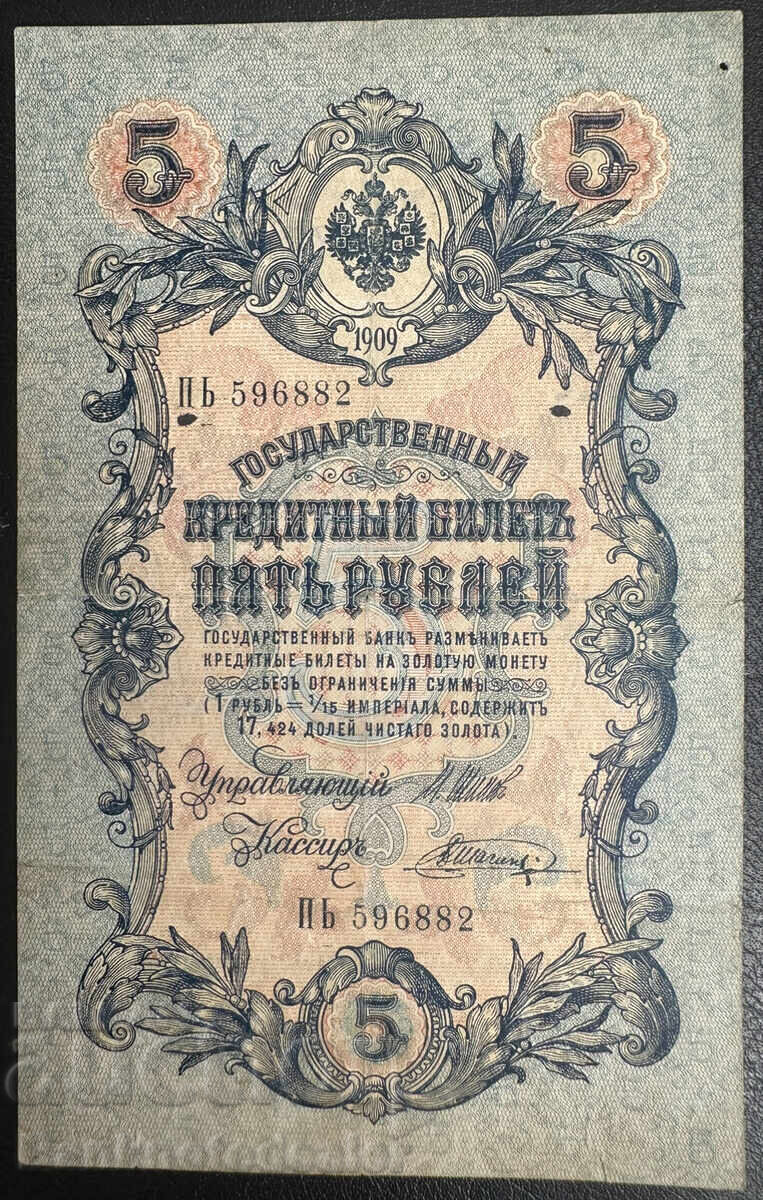 Russia Mongolia Tannu Tuva 5 LAN 1909 1924 5 Rubles Pick 3b with price 185.00 BGN | € 94.59 Russia Mongolia Tannu Tuva 5 LAN 1909 1924 5 Rubles Pick 3b with price 185.00 BGN | € 94.59