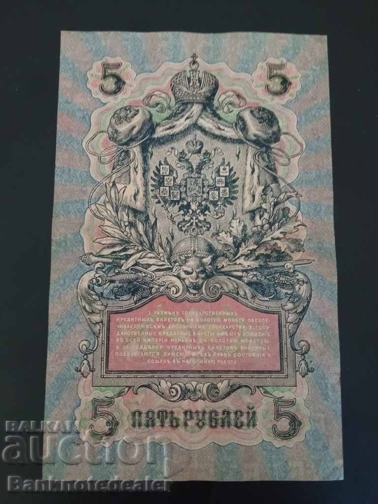Russia 5 Rubles 1909 Pick 35 Ref YA 1 with price 22.00 BGN | € 11.25 Russia 5 Rubles 1909 Pick 35 Ref YA 1 with price 22.00 BGN | € 11.25