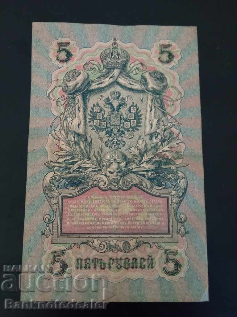 Russia 5 Rubles 1909 Pick 35 Ref YA 3 with price 22.00 BGN | € 11.25 Russia 5 Rubles 1909 Pick 35 Ref YA 3 with price 22.00 BGN | € 11.25
