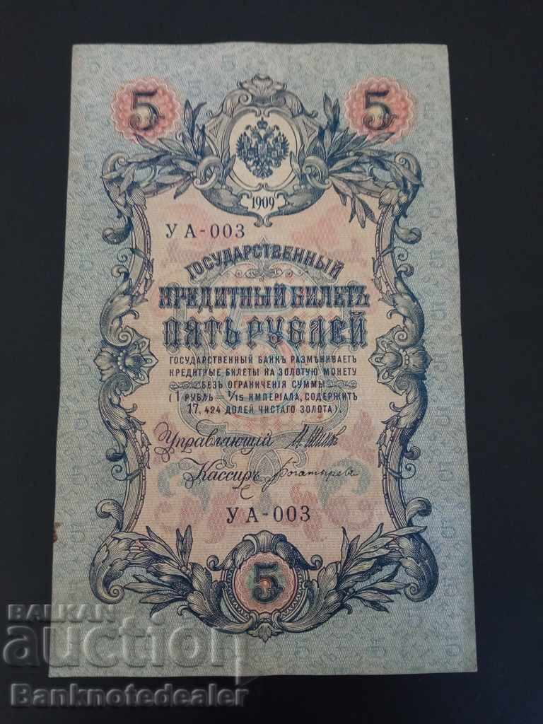 Russia 5 Rubles 1909 Pick 35 Ref YA 3