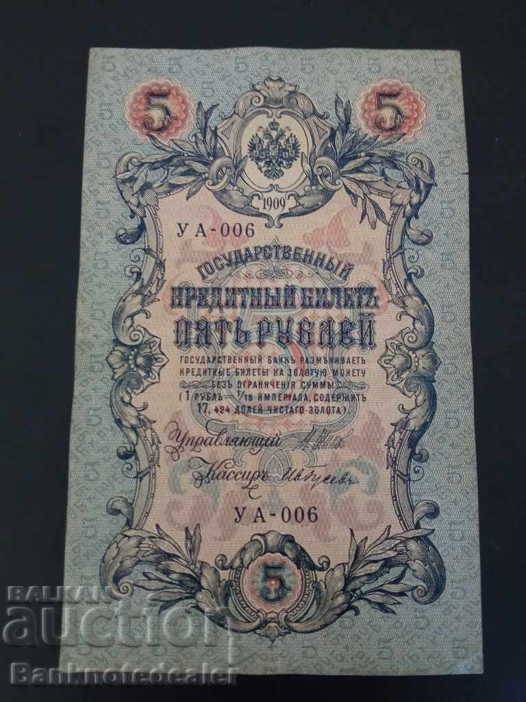 Rusia 5 ruble 1909 Pick 35 Ref YA 6