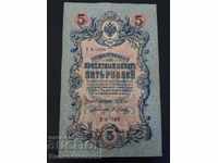 Russia 5 Rubles 1909 Pick 35 Ref YA 8 No 2