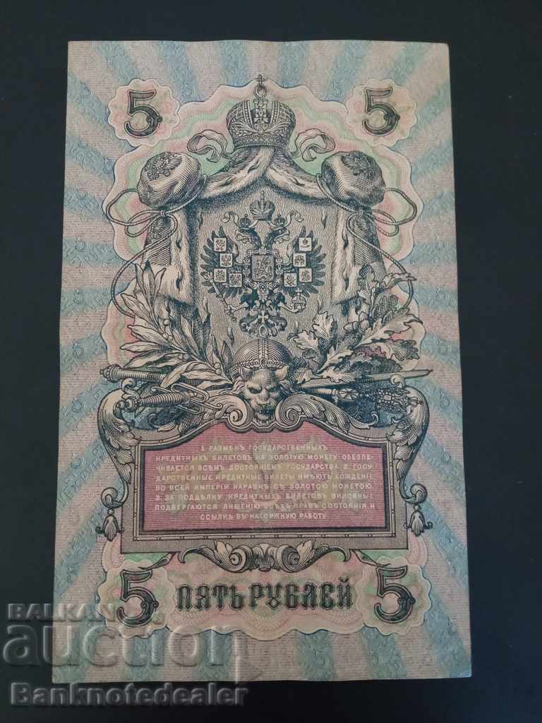 Russia 5 Rubles 1909 Pick 35 Ref YA with price 22.00 BGN | € 11.25 Russia 5 Rubles 1909 Pick 35 Ref YA with price 22.00 BGN | € 11.25