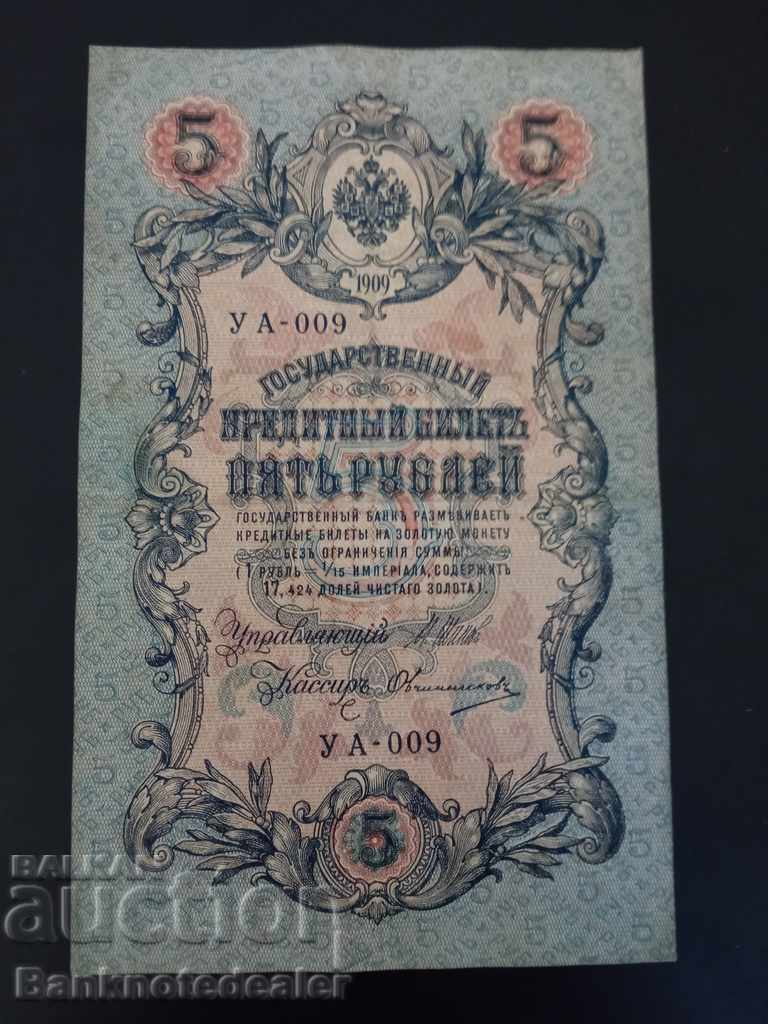 Rusia 5 ruble 1909 Pick 35 Ref YA