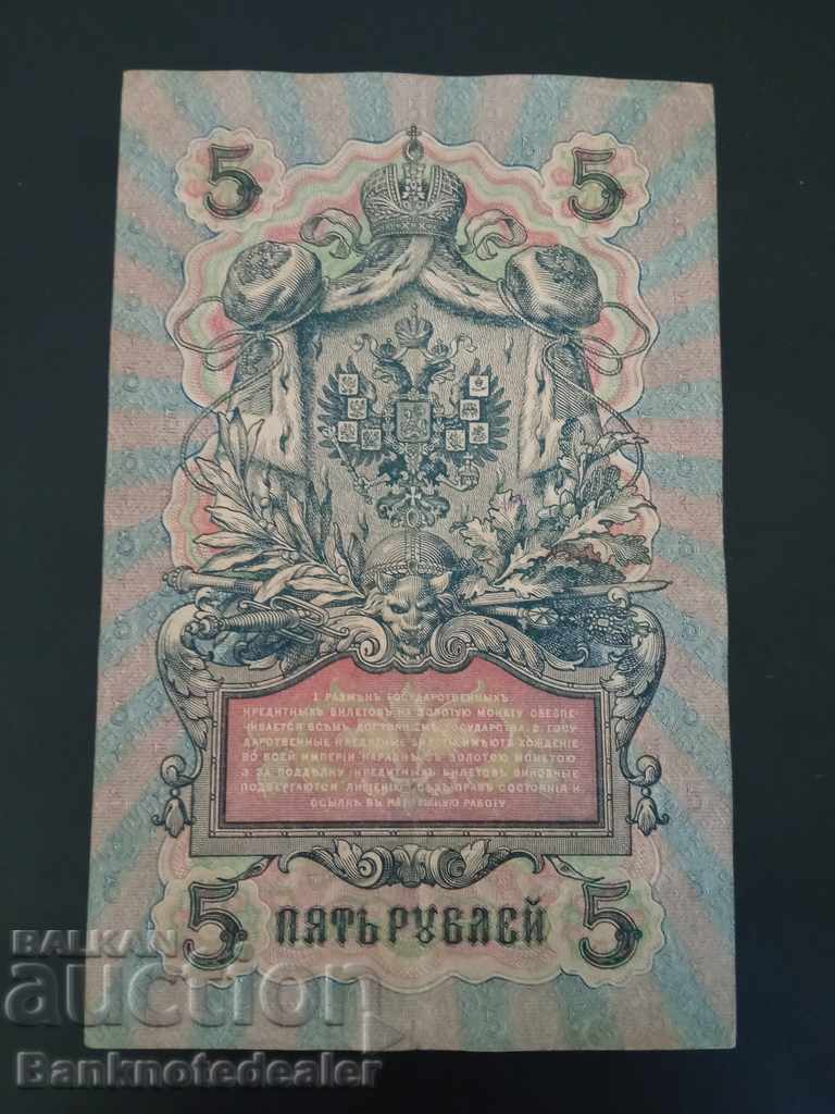 Russia 5 Rubles 1909 Pick 35 Ref YA 9 no 3 with price 22.00 BGN | € 11.25 Russia 5 Rubles 1909 Pick 35 Ref YA 9 no 3 with price 22.00 BGN | € 11.25