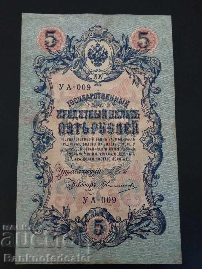 Rusia 5 ruble 1909 Pick 35 Ref YA 9 nr 3