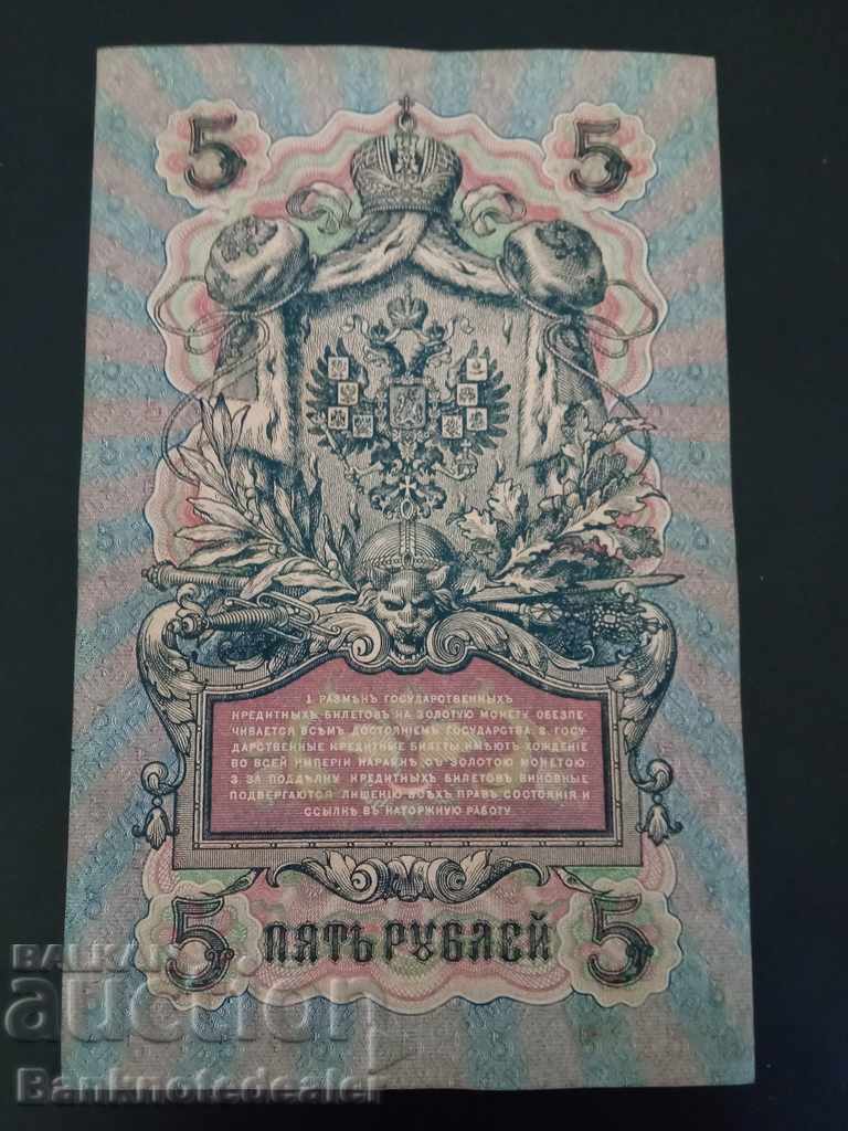 Russia 5 Rubles 1909 Pick 35 Ref YA 13 with price 22.00 BGN | € 11.25 Russia 5 Rubles 1909 Pick 35 Ref YA 13 with price 22.00 BGN | € 11.25