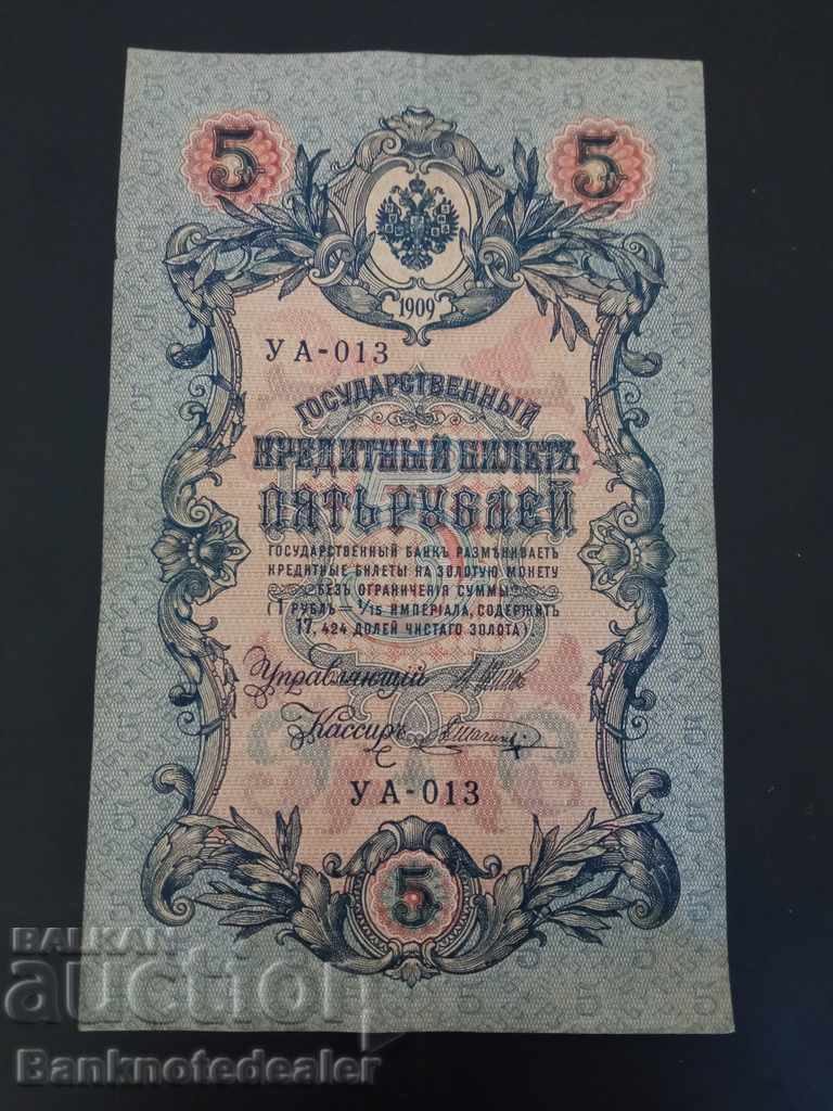 Russia 5 Rubles 1909 Pick 35 Ref YA  13