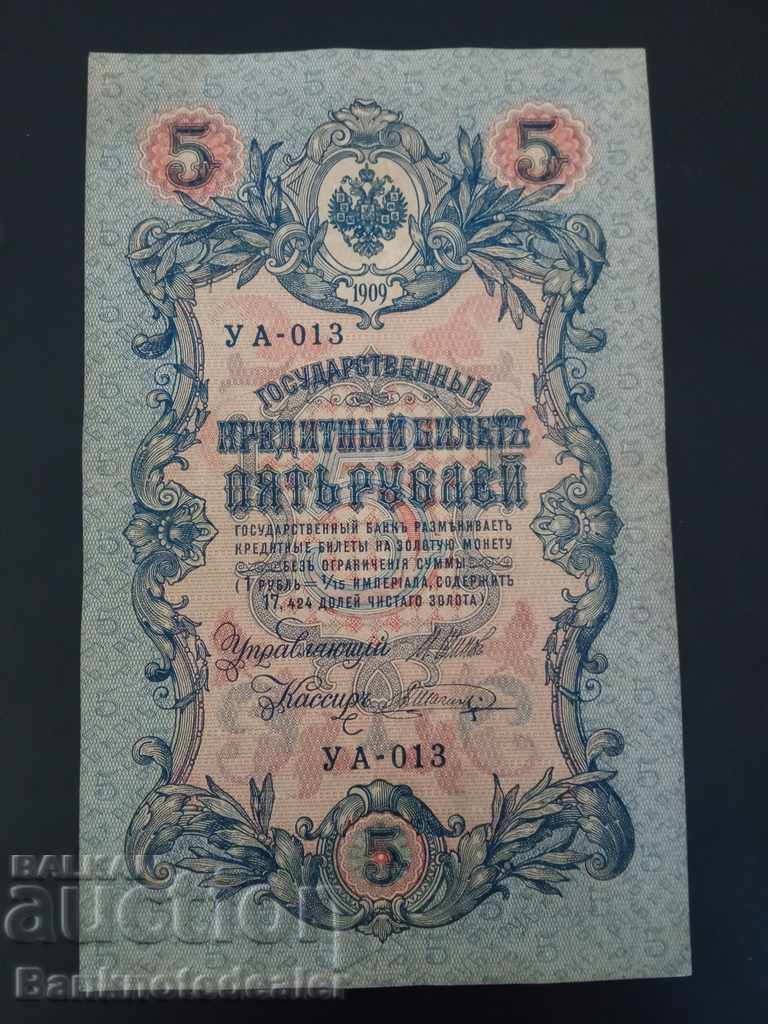 Russia 5 Rubles 1909 Pick 35 Ref YA 13 no 2