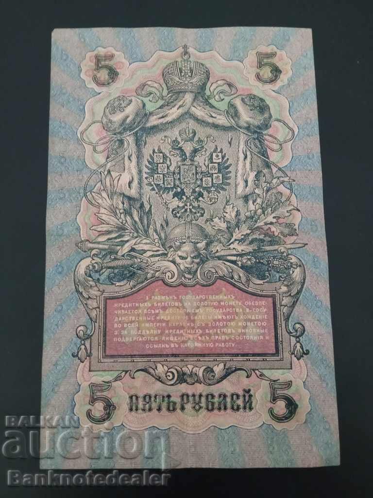 Rusia 5 ruble 1909 Pick 35 Ref YA 14 cu preț 22.00 BGN | € 11.25
