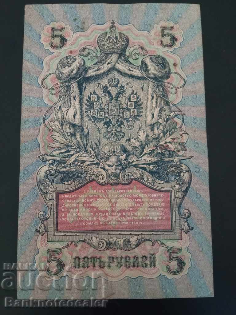 Russia 5 Rubles 1909 Pick 35 Ref YA 14 no 2 with price 22.00 BGN | € 11.25