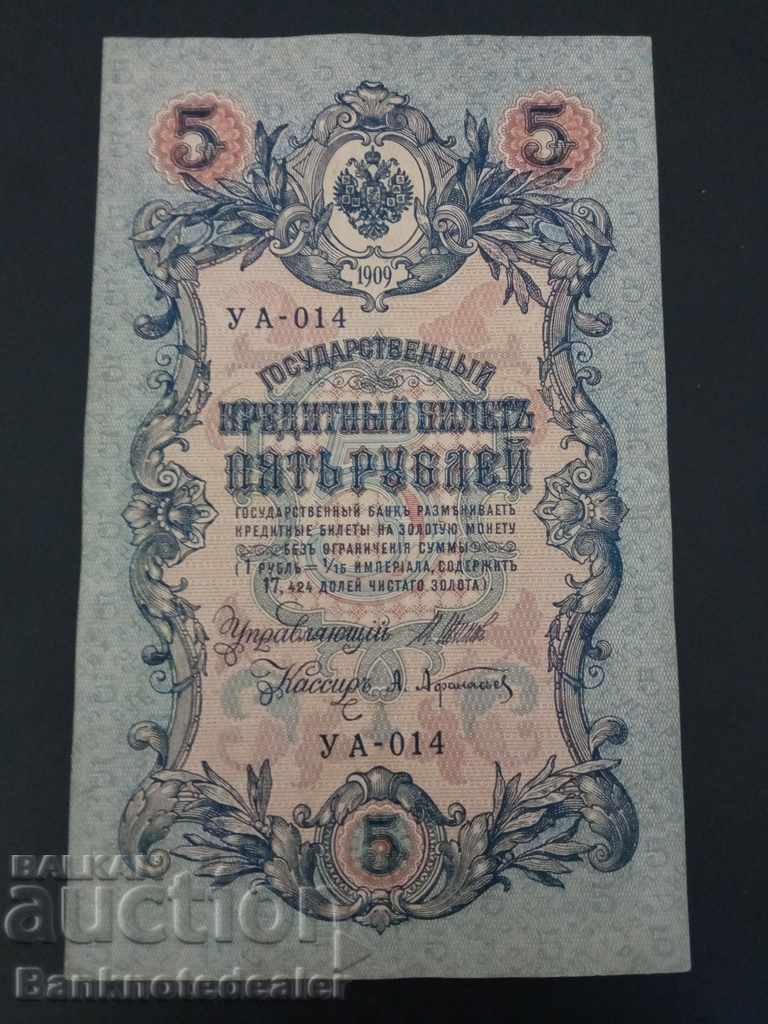 Russia 5 Rubles 1909 Pick 35 Ref YA 14 no 2