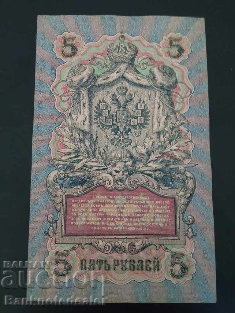 Russia 5 Rubles 1909 Pick 35 Ref YA 15 with price 22.00 BGN | € 11.25 Russia 5 Rubles 1909 Pick 35 Ref YA 15 with price 22.00 BGN | € 11.25