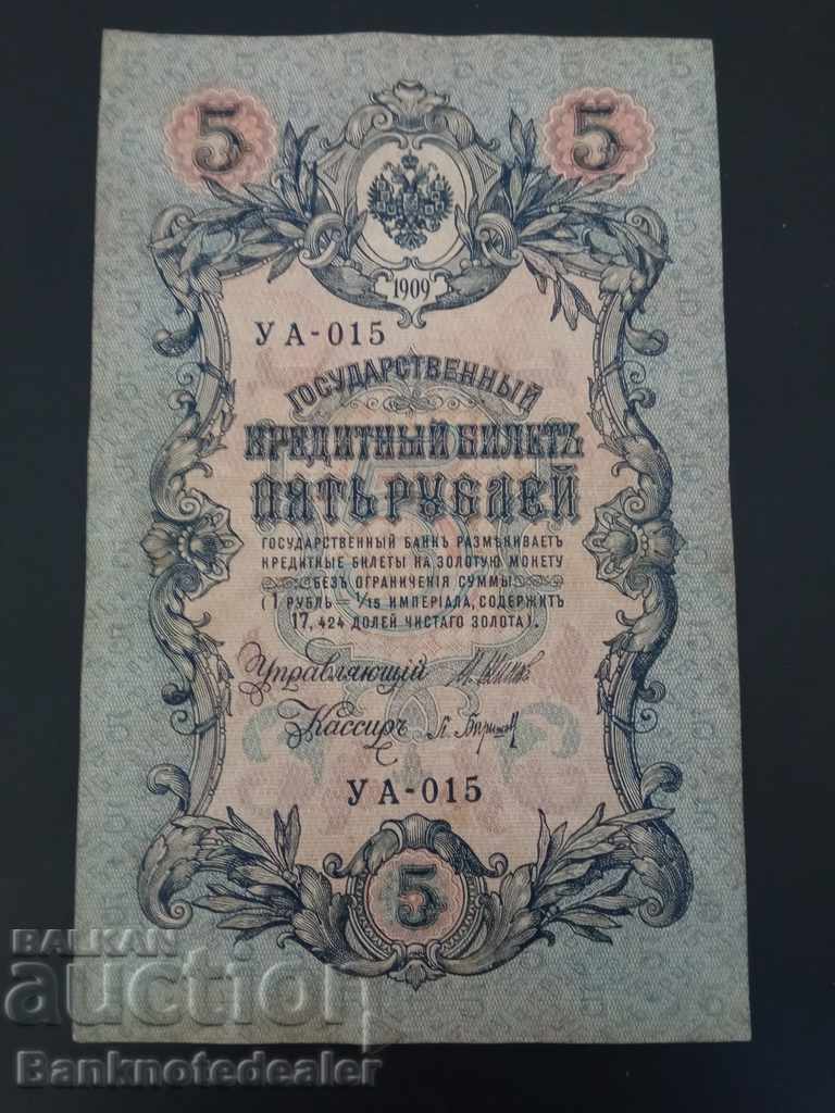 Russia 5 Rubles 1909 Pick 35 Ref YA 15