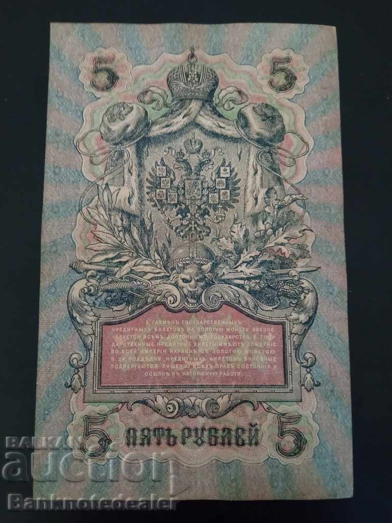 Russia 5 Rubles 1909 Pick 35 Ref YA 15 no2 с цена 22.00 лв. | € 11.25 Russia 5 Rubles 1909 Pick 35 Ref YA 15 no2 с цена 22.00 лв. | € 11.25